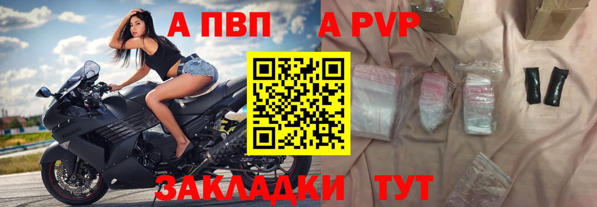 Альфа ПВП  Alpha PVP мука  Вход с VPN  Холмск  Альфа ПВП VHQ  А ПВП Crystall 