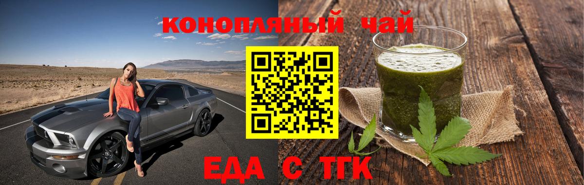 Печенье с ТГК марихуана  Вход с VPN  Холмск 
