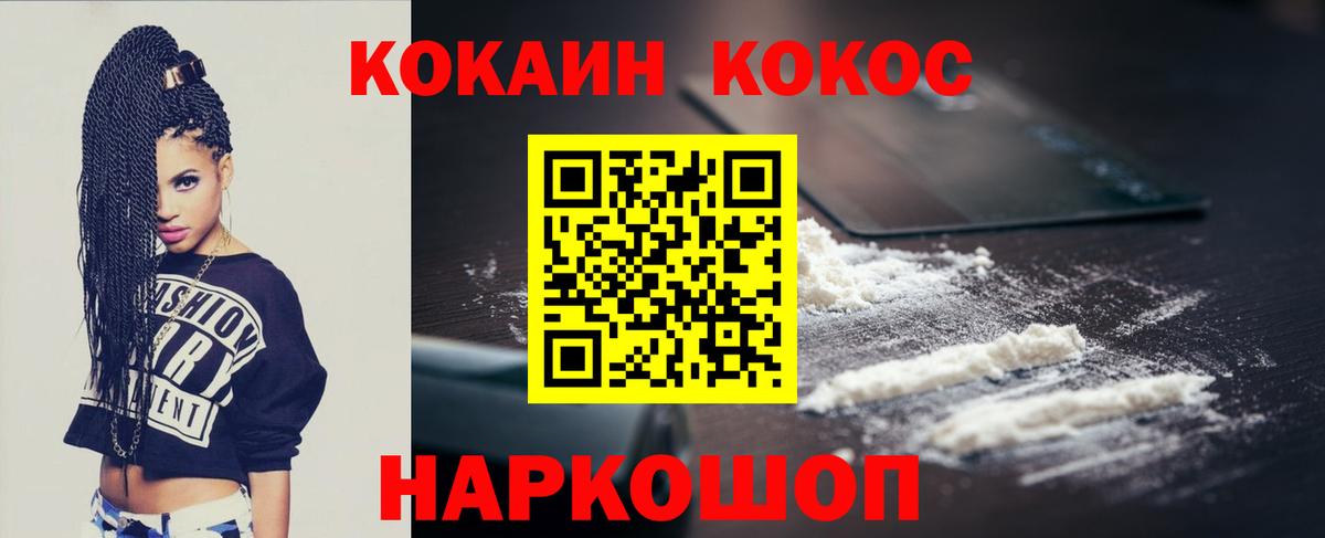 КОКАИН  Кокаин FishScale  Вход с VPN  Холмск  КОКАИН Fish Scale 
