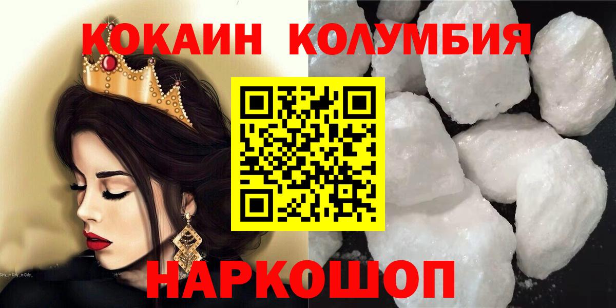 COCAIN Эквадор Холмск