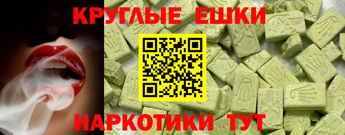 Экстази 280мг Холмск