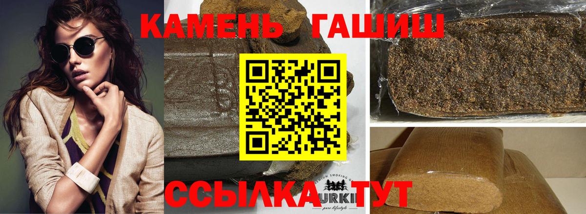 Гашиш гашик Холмск