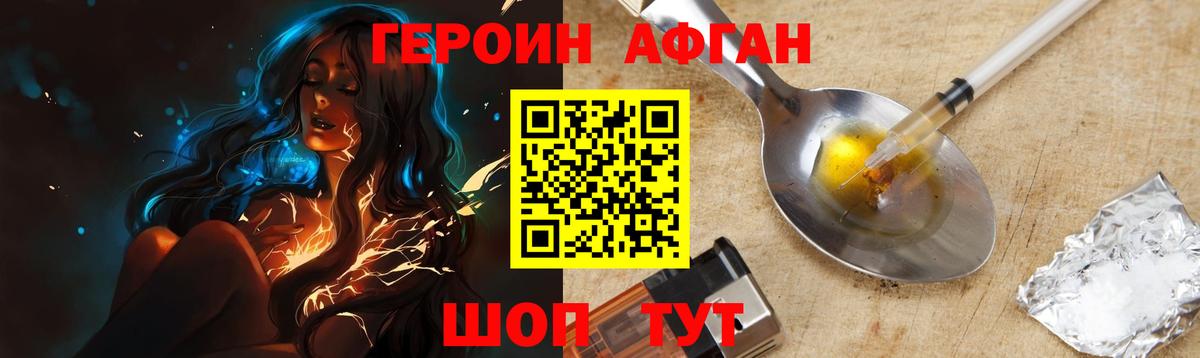 Холмск  Героин белый  ГЕРОИН  Вход с VPN 