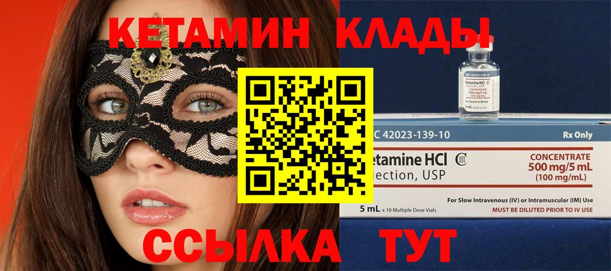 Холмск  Кетамин ketamine  Вход с VPN 