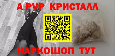 ALPHA PVP Мариинск