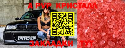 ALPHA PVP Мариинск
