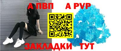 ALPHA PVP Мариинск
