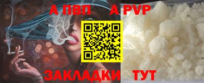 ALPHA PVP Мариинск