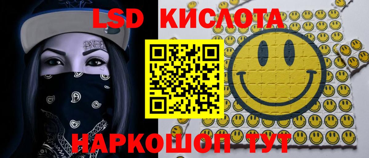 LSD-25 экстази  LSD-25 экстази кислота  Вход с VPN  ЛСД экстази кислота  Холмск 