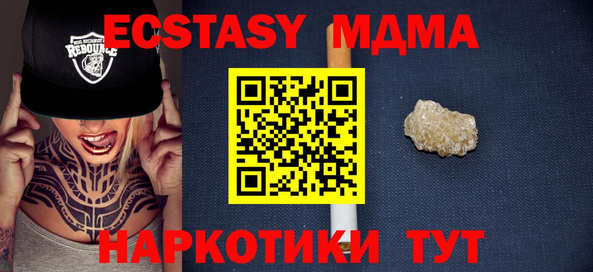 МДМА VHQ  MDMA  Вход с VPN  Холмск  МДМА кристаллы 