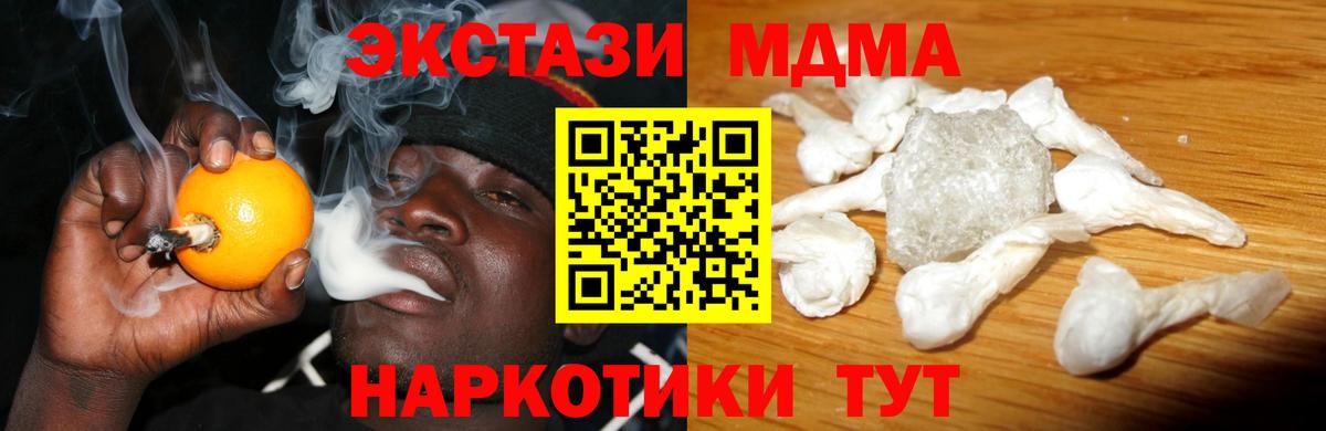МДМА VHQ Холмск