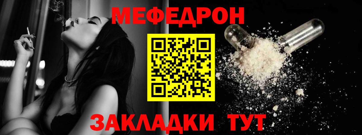 Мефедрон кристаллы Холмск