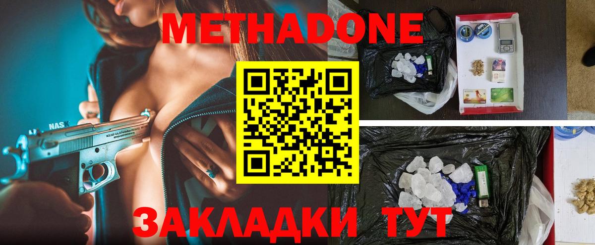 Метадон VHQ  МЕТАДОН мёд  MEGA ТОР  Холмск  Вход с VPN 