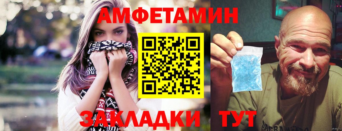 МЕТАМФЕТАМИН пудра Холмск
